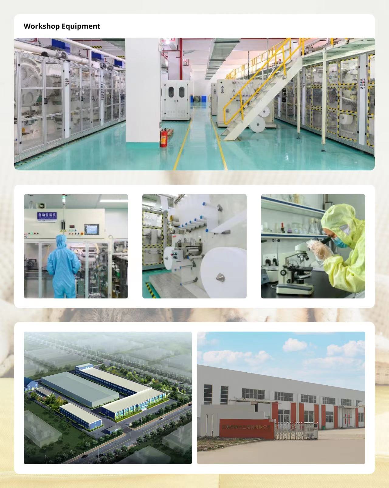 Jiangsu Dezhu Sanitary Products Co., Ltd.
